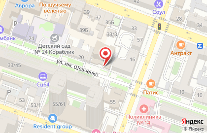 Салон красоты Begin на карте