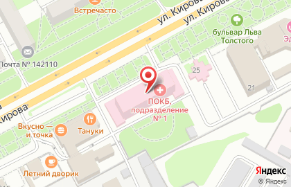 Подольская городская поликлиника №1 на улице Кирова на карте