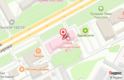 Государственная аптека Мособлмедсервис на улице Кирова на карте