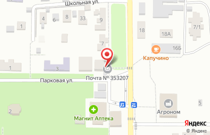 Почта России в Краснодаре на карте