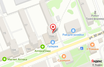 Ювелирный магазин Золотой на улице 30 лет Октября в Ухте на карте