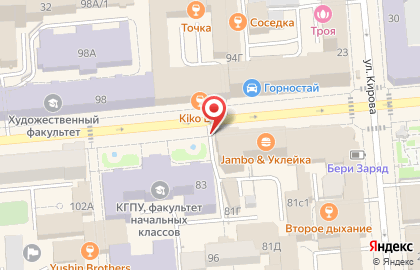 Кофейня Cityfix в Центральном районе на карте