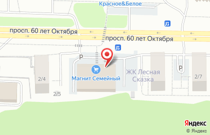 Аптека Моя Аптека в Саранске на карте