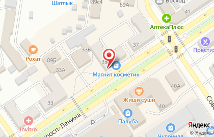 Магазин косметики и бытовой химии Магнит Косметик на проспекте Ленина в Ишимбае на карте
