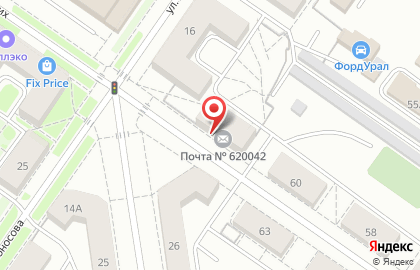 Почта России в Екатеринбурге на карте