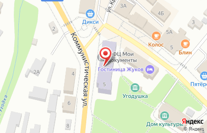 Многофункциональный центр Мои Документы на Коммунистической улице на карте