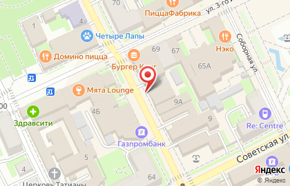 Федеральная сеть магазинов КанцПарк на Трудовой улице на карте