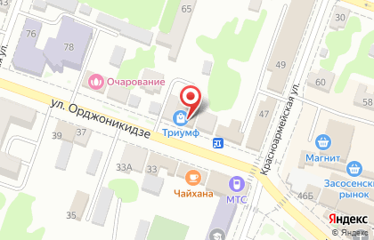 Микрокредитная компания Центрофинанс на улице Орджоникидзе на карте