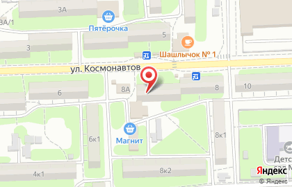 Аптека Шах на улице Космонавтов, 8 на карте