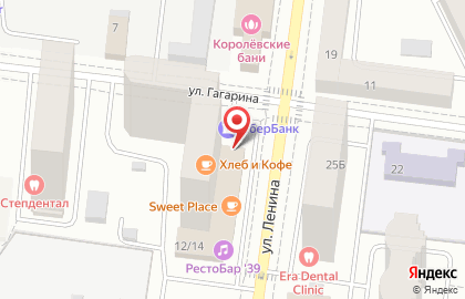 Интернет-магазин Головастик на улице Гагарина в Королёве на карте