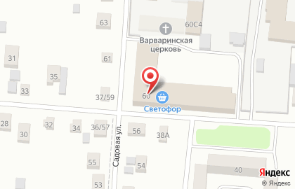 Магазин-склад Светофор на Садовой улице на карте