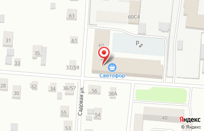 Магазин-склад Светофор на Садовой улице на карте