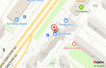 Супермаркет здорового питания ВкусВилл на Ярославском шоссе, 2 к 2 на карте