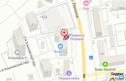Клининговая компания Клининг ПЛЮС на улице Ленина на карте
