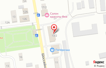 Почта России, АО на Шоссейной улице на карте