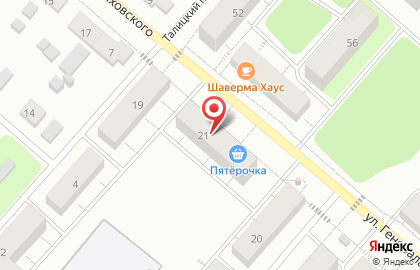 Магазин бытовой химии и косметики Чистый дом на улице Генерала Черняховского на карте