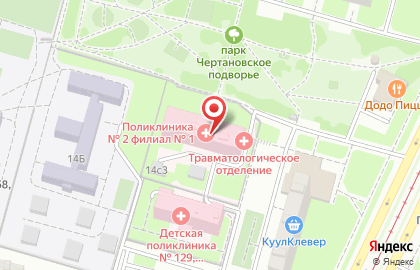 Городская поликлиника №2 на Чертановской улице на карте