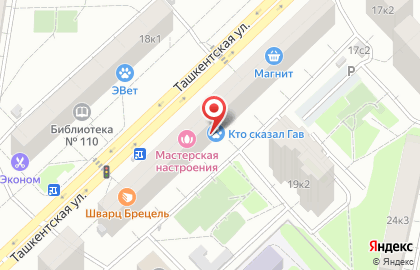 Мясной пир на Ташкентской улице на карте