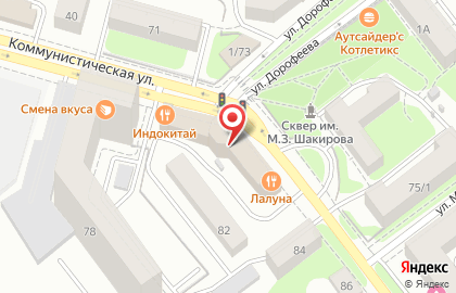 Музыкальный интернет-магазин Musicalive на Коммунистической улице на карте