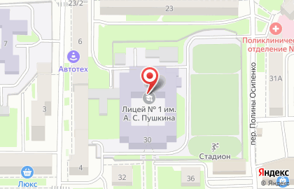 Лицей №1 им. А.С. Пушкина на улице Нахимова на карте