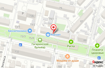 Супермаркет Магнит на улице Гагарина, 75 на карте