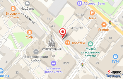 Компания по производству и продаже сувенирной продукции Казанская Сувенирная Компания на улице Баумана, 45 на карте