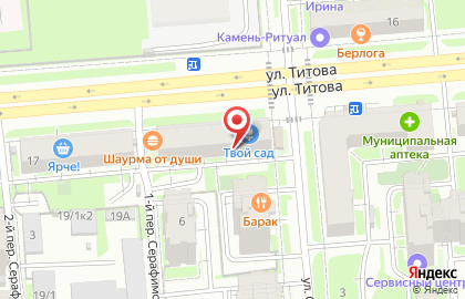 Центр натяжных потолков Потолок в коробке на улице Титова, 15 на карте