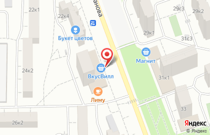 Супермаркет здорового питания ВкусВилл на улице Плеханова на карте