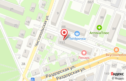 Домашняя Аптека на Казахской улице на карте