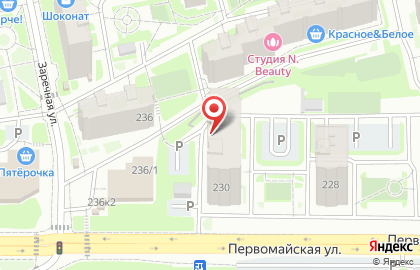 Косметическая компания Faberlic на Первомайской улице, 230 на карте