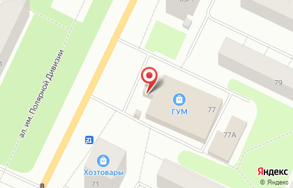 Мастерская по пошиву и ремонту одежды в Мурманске на карте