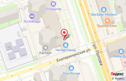 Книжный магазин Читай-город на улице Попова, 23 на карте