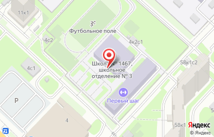 Школа №1467 с дошкольным отделением на улице Федосьино на карте