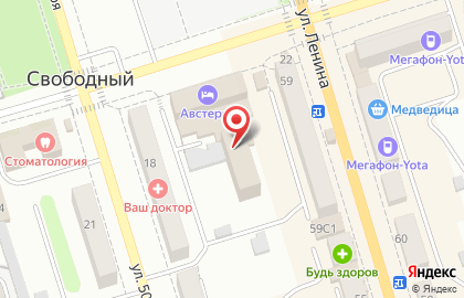 Свободненский комплексный центр социального обслуживания населения Лада на улице Карла Маркса на карте