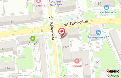 Магазин профессиональной косметики Professional на Калинина на карте