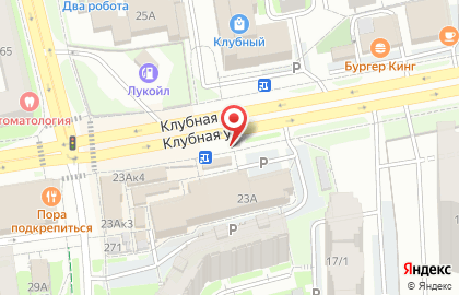 Хозтовары, магазин на Клубной улице на карте