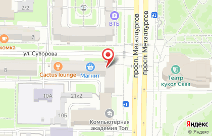 Салон косметики и парфюмерии Л`Этуаль на проспекте Металлургов на карте