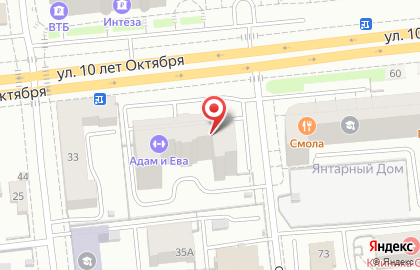 Магазин натуральной косметики Органика на улице 10 лет Октября на карте