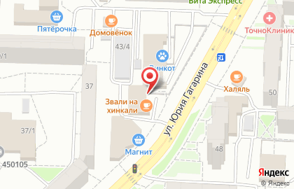 Стоматологическая клиника Эмидент Люкс на улице Юрия Гагарина на карте