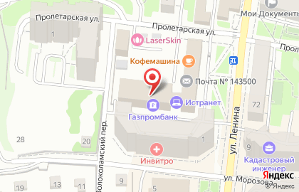 Музыкальный магазин Доминанта на улице Ленина, 75 в Истре на карте