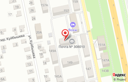 Почта России в Белгороде на карте