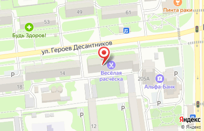 Магазин свежего мяса на улице Героев Десантников на карте