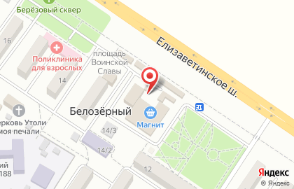 Отделение СберБанк России в Белозерном на карте