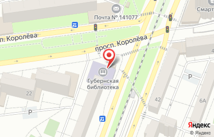 Московская губернская универсальная библиотека на проспекте Королёва на карте