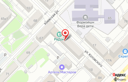 Салон красоты Аркада на улице Котовского на карте