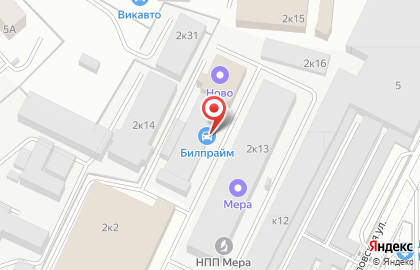 Автосервис Билпрайм на улице Колпакова на карте