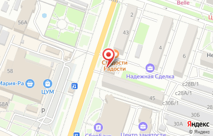 Кафе Art coffee на проспекте Ленина на карте