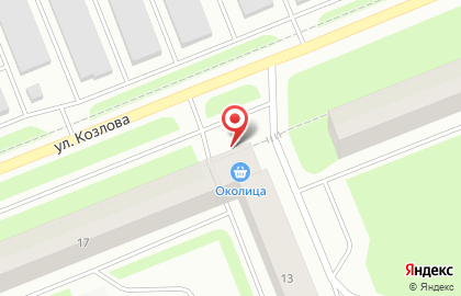 Продуктовый магазин Околица на улице Козлова на карте