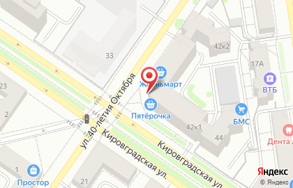 Супермаркет Пятёрочка на улице 40 лет Октября, 42/1 на карте