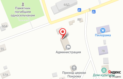 Почта России в Кемерово на карте